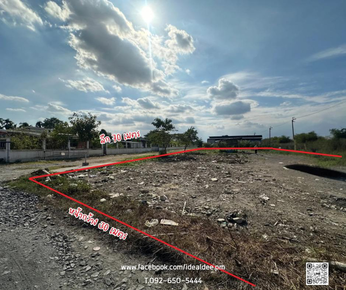 ให้เช่าที่ดินมีนบุรี-ร่มเกล้า : ให้เช่าที่ดินทำเลทอง “นิมิตรใหม่ – มีนบุรี” 1-2-3 ไร่