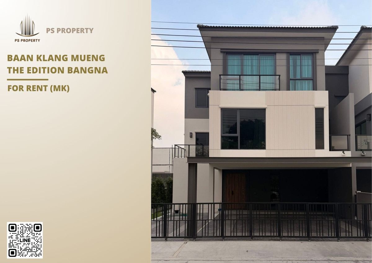 ให้เช่าบางนา แบริ่ง ลาซาล : บ้านแฝดให้เช่า 📍 Baan Klang Mueng The Edition Bangna 📍 4 ห้องนอน 4 ห้องน้ำ เฟอร์นิเจอร์ และ เครื่องใช้ไฟฟ้าครบ 