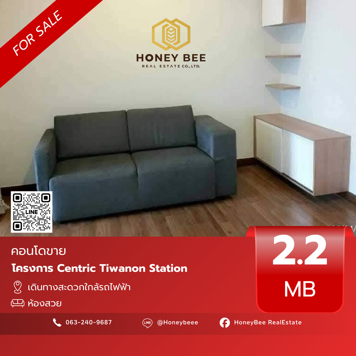 ขายคอนโดรัตนาธิเบศร์ สนามบินน้ำ พระนั่งเกล้า : 📣 [For Sale] ขายด่วน !! คอนโด Centric Tiwanon Station