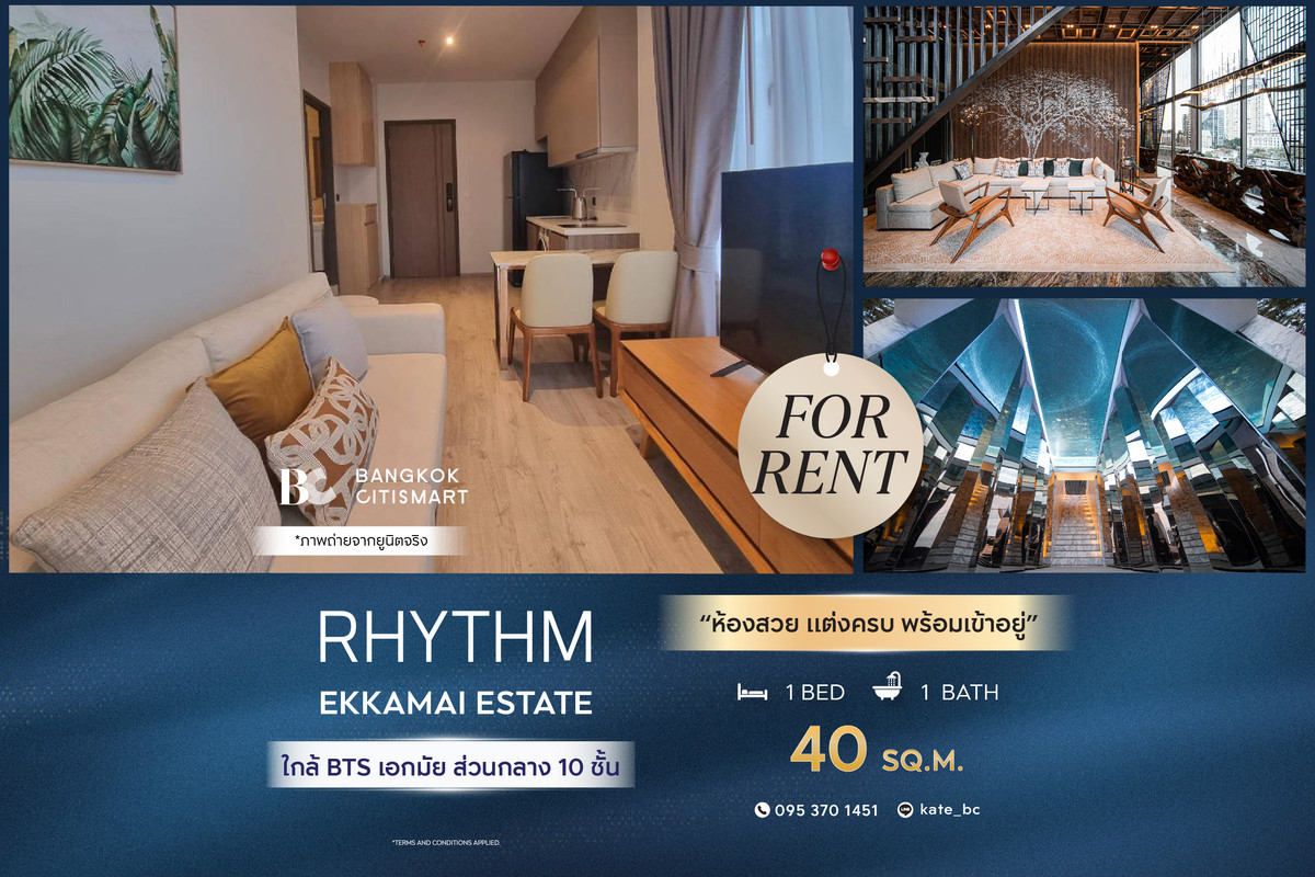 ให้เช่าคอนโดสุขุมวิท อโศก ทองหล่อ : 🔥 พร้อมเข้าอยู่ RHYTHM Ekkamai Estate (1 ห้องนอน 40 sq.m.) ห้องสวย แต่งครบ พร้อมเข้าอยู่ สนใจ : 095-370-1451 (Kate)