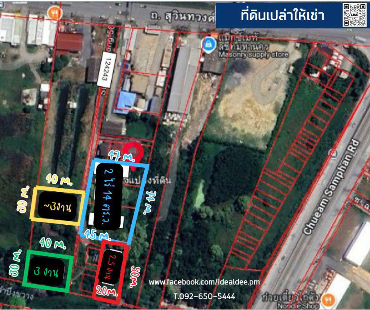 ให้เช่าที่ดินมีนบุรี-ร่มเกล้า :  ให้เช่าที่ดินทำเลดี สุวินทวงศ์ 58 (หนองจอก)