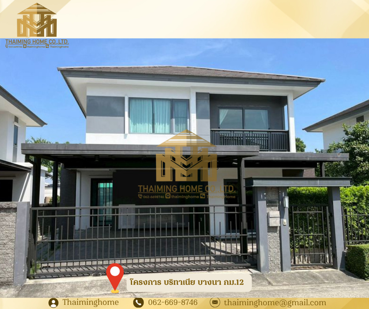 ให้เช่าบ้านสมุทรปราการ สำโรง : ให้เช่าบ้านเดี่ยว 2ชั้น โครงการบริทาเนีย บางนา กม.12 