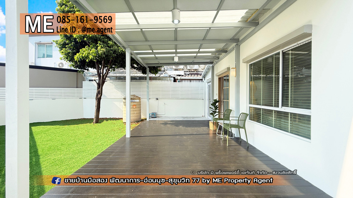 ขายทาวน์โฮมอ่อนนุช อุดมสุข : จองด่วน! บ้านหลังมุม รีโนเวทใหม่ วิลเลตไลท์ พัฒนาการ 38 อบอุ่น สนามหญ้ากว้าง ใกล้เอกมัย-ทองหล่อ-สุขุมวิท โทร 064-954-9619 (TF55-41)