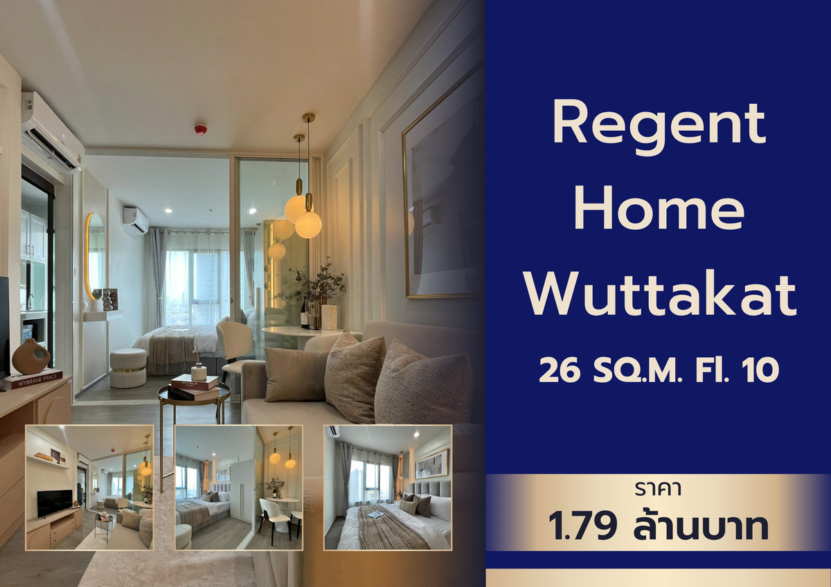 ขายคอนโดท่าพระ ตลาดพลู วุฒากาศ : 💎ให้เช่า รีเจ้นท์ โฮม วุฒากาศ ห้องมือ 1 เฟอร์ครบ พร้อมเข้าอยู่