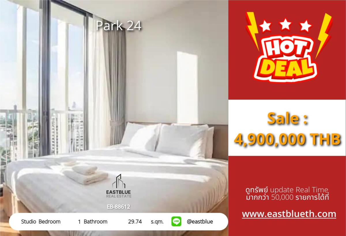 For SaleCondoSukhumvit, Asoke, Thonglor : 24/03/2026, Park 24 studio condo with beautiful views at a special price of 4.9 million. Close to BTS/MRT
Fully equipped with amenities, ready to move in! 0642748883