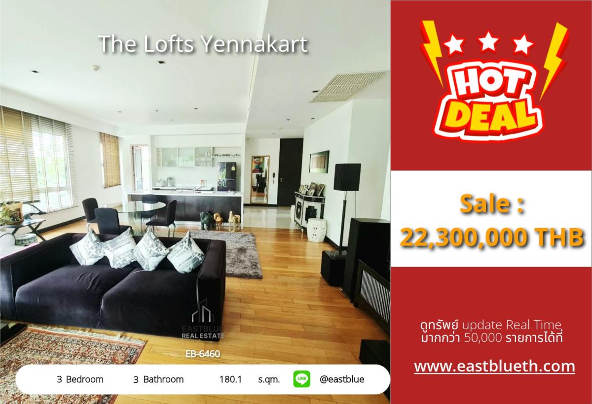 ขายคอนโดสาทร นราธิวาส : 24/03/2026, รวมค่าโอนชีวิตหรู ใจกลางเมือง! The Lofts Yennakart 3 ห้องนอน 180 ตร.ม. 
เพียง 22.3 ล้าน ใกล้ BTS ลุมพินี สะดวกทุกการเดินทาง! 0642748883