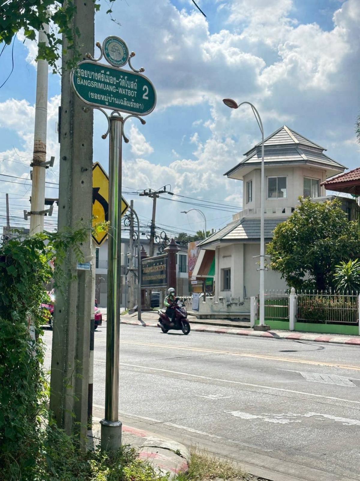 ขายทาวน์โฮมนนทบุรี บางใหญ่ บางบัวทอง : ขายทาวน์เฮ้าส์/ทาวน์โฮม  เฉลิมรัชดา รีโนเวทใหม่ บางศรีเมือง เมืองนนทบุรี นนทบุรี CX-150400