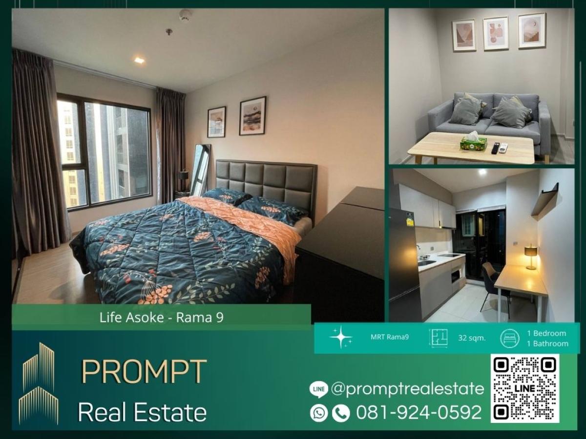 ให้เช่าคอนโดพระราม 9 เพชรบุรีตัดใหม่ RCA : KL04446 - Life Asoke - Rama 9 :  ไลฟ์ อโศก - พระราม 9 : Life Asoke - Rama 9 :  ไลฟ์ อโศก - พระราม 9 -