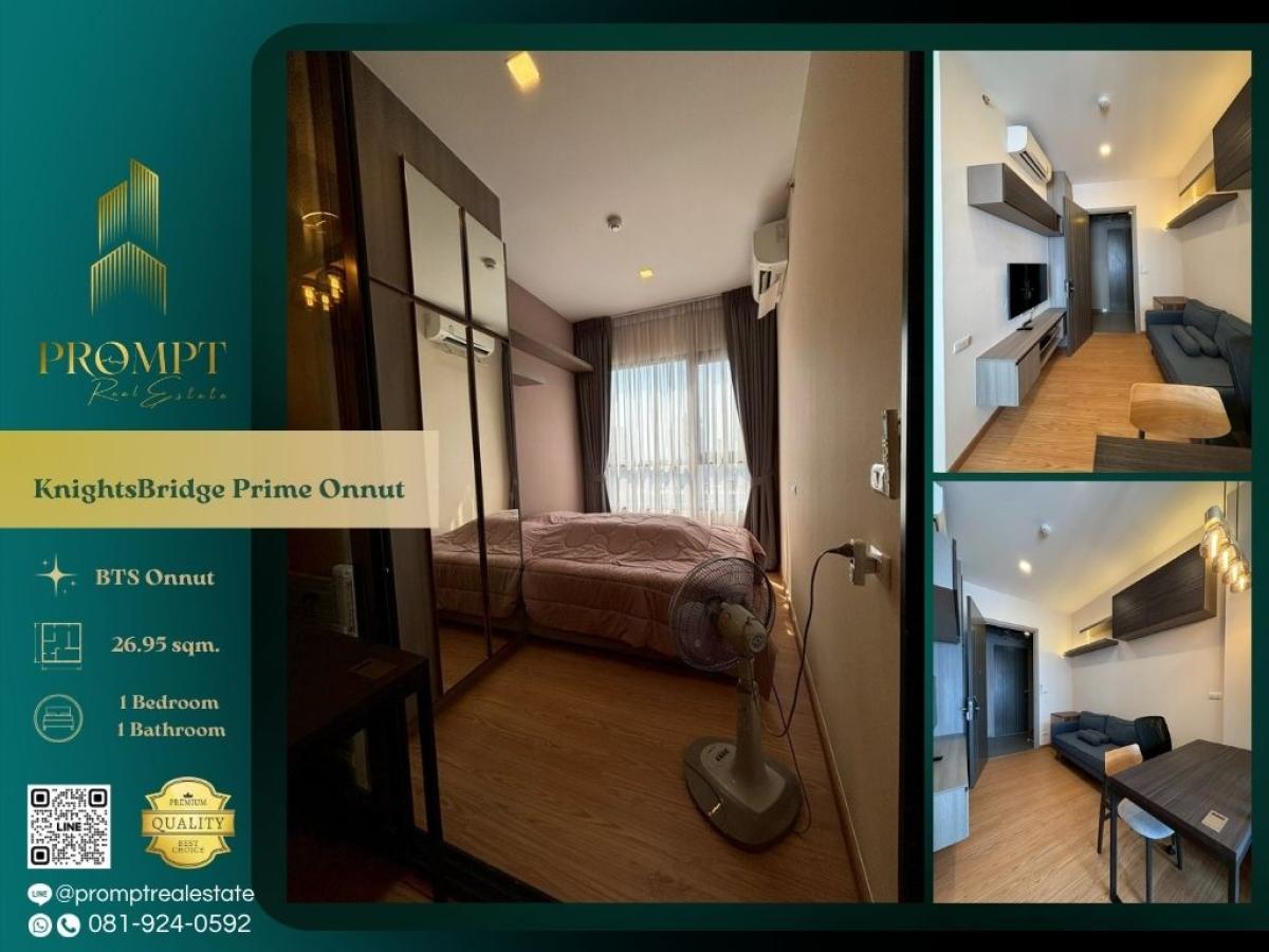 For RentCondoOnnut, Udomsuk : KL05277 - KnightsBridge Prime Onnut :  ไนท์บริดจ์ ไพร์ม อ่อนนุช : KnightsBridge Prime Onnut :  ไนท์บริดจ์ ไพร์ม อ่อนนุช - คอนโดย่านอ่อนนุชที่มีแหล่งความอุดมสมบูรณ์สูง ใกล้BTSอ่อนนุช