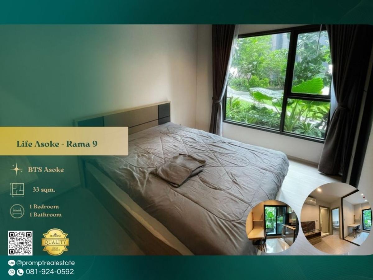 ให้เช่าคอนโดพระราม 9 เพชรบุรีตัดใหม่ RCA : KL05279 - Life Asoke - Rama 9 :  ไลฟ์ อโศก - พระราม 9 : Life Asoke - Rama 9 :  ไลฟ์ อโศก - พระราม 9 -