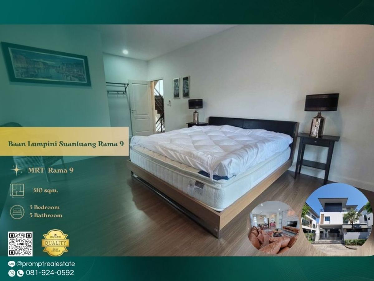 ให้เช่าบ้านลาดกระบัง สุวรรณภูมิ : KL05281 - Baan Lumpini Suanluang Rama 9 :  บ้านลุมพินี สวนหลวง ร.9 : Baan Lumpini Suanluang Rama 9 :  บ้านลุมพินี สวนหลวง ร.9 -
