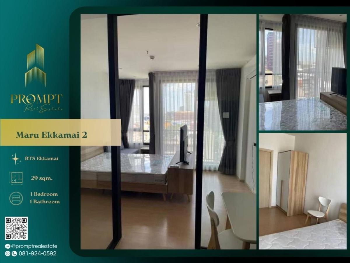 ขายคอนโดสุขุมวิท อโศก ทองหล่อ : MN05076 - Maru Ekkamai 2 :  มารุ เอกมัย 2 : Maru Ekkamai 2 :  มารุ เอกมัย 2 -