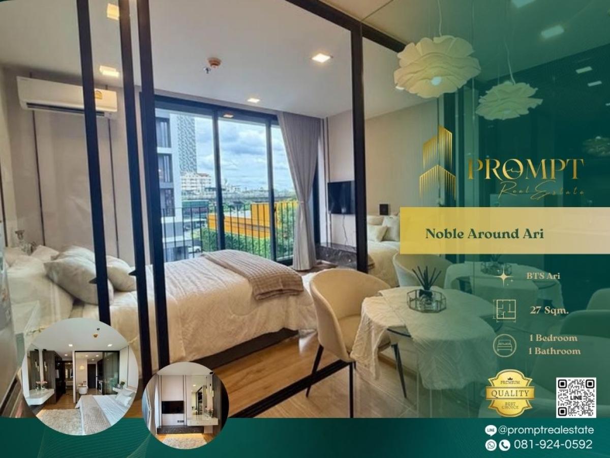 For RentCondoAri,Anusaowaree : MN05082 - Noble Around Ari :  โนเบิล อราวน์ อารีย์ : Noble Around Ari :  โนเบิล อราวน์ อารีย์ -