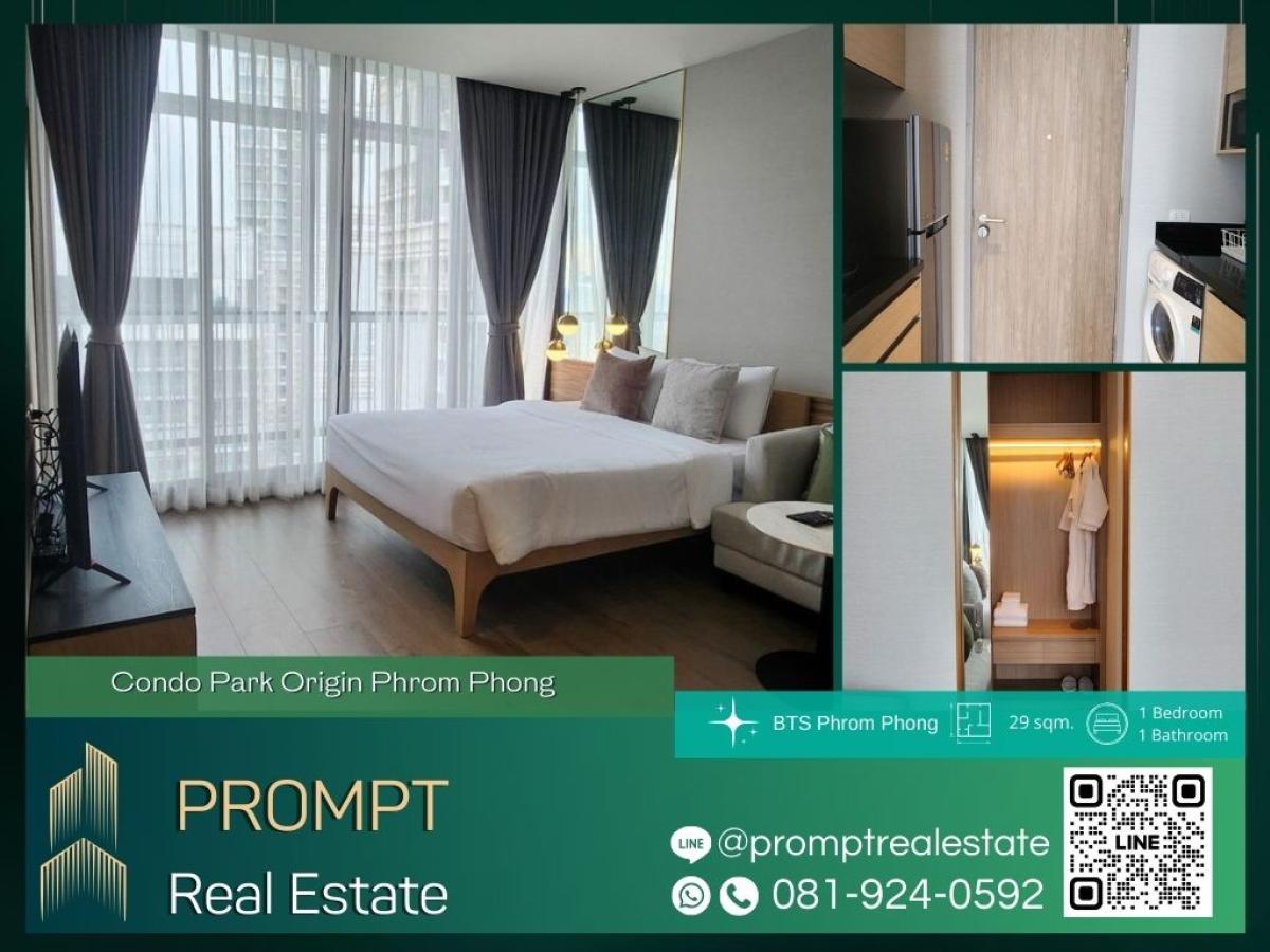 For RentCondoSukhumvit, Asoke, Thonglor : OP01711 - Condo Park Origin Phrom Phong :  คอนโด พาร์ค ออริจิ้น พร้อมพงษ์ : Condo Park Origin Phrom Phong :  คอนโด พาร์ค ออริจิ้น พร้อมพงษ์ - คอนโดใจกลางพร้อมพงษ์ มีขนาดใหญ่ถึง5อาคาร จัด green space มากถึง 10 ไร่ ร่วมรื่น บรรยากาศดี มีสิ่งอำนวยความสะดวกมา