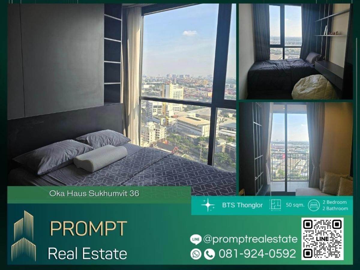 ขายคอนโดสุขุมวิท อโศก ทองหล่อ : OP01715 - Oka Haus Sukhumvit 36 :  โอกะ เฮ้าส์ สุขุมวิท 36 : Oka Haus Sukhumvit 36 :  โอกะ เฮ้าส์ สุขุมวิท 36 - Shutter bus , new project