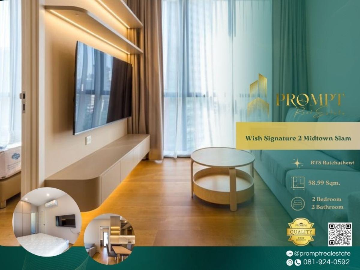 ให้เช่าคอนโดราชเทวี พญาไท : WX01333 - Wish Signature 2 Midtown Siam :  วิช ซิกเนเจอร์ 2 มิดทาวน์ สยาม : Wish Signature 2 Midtown Siam :  วิช ซิกเนเจอร์ 2 มิดทาวน์ สยาม -