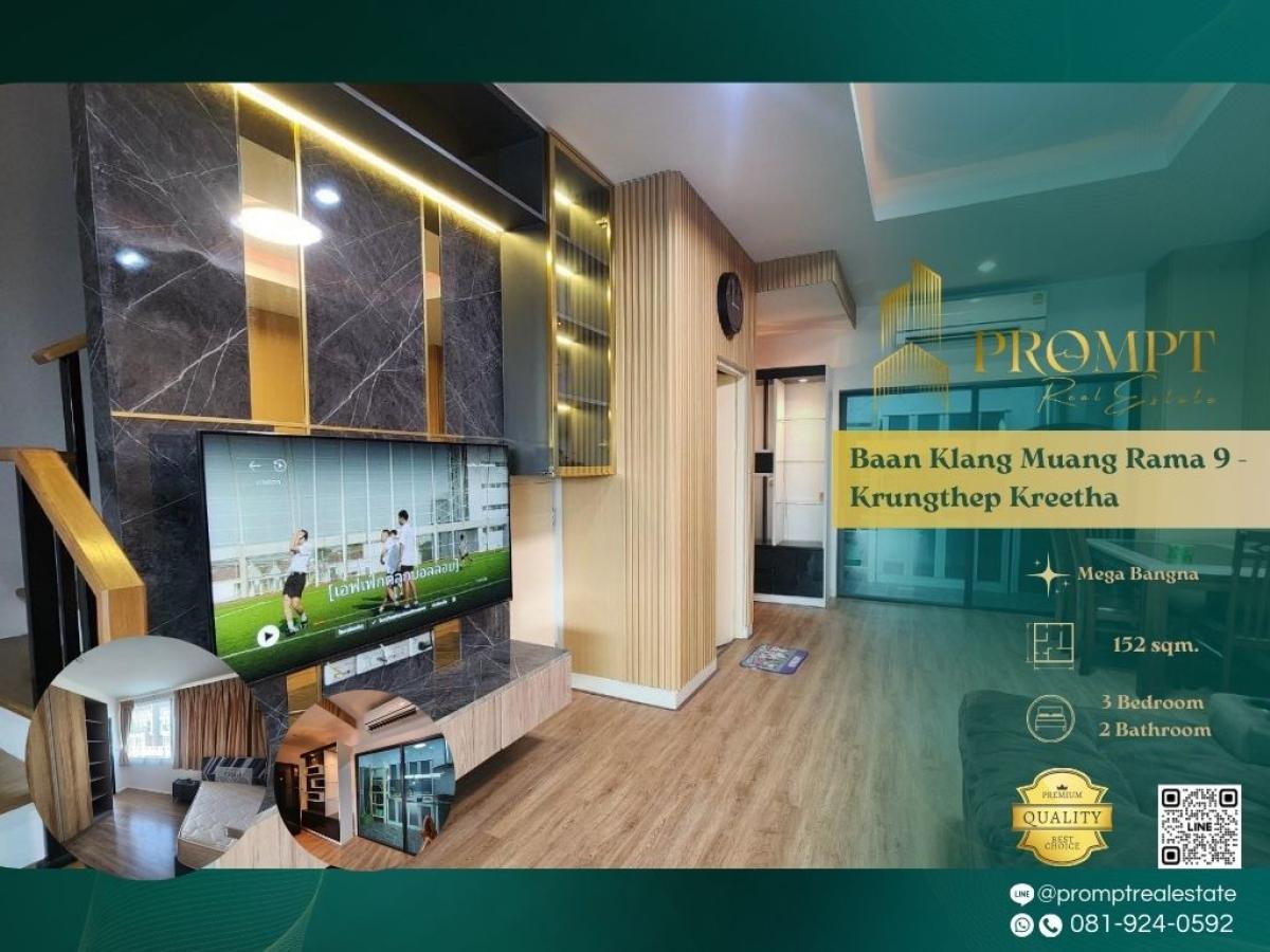 ให้เช่าทาวน์โฮมมีนบุรี-ร่มเกล้า : AB05682 - Baan Klang Muang Rama 9 - Krungthep Kreetha : บ้านกลางเมือง พระราม 9 - กรุงเทพกรีฑา : Baan Klang Muang Rama 9 - Krungthep Kreetha : บ้านกลางเมือง พระราม 9 - กรุงเทพกรีฑา - #Rama9 #BrightonCollegeBangkok #WellingtonCollegeBangkok  #KrungthepKreet