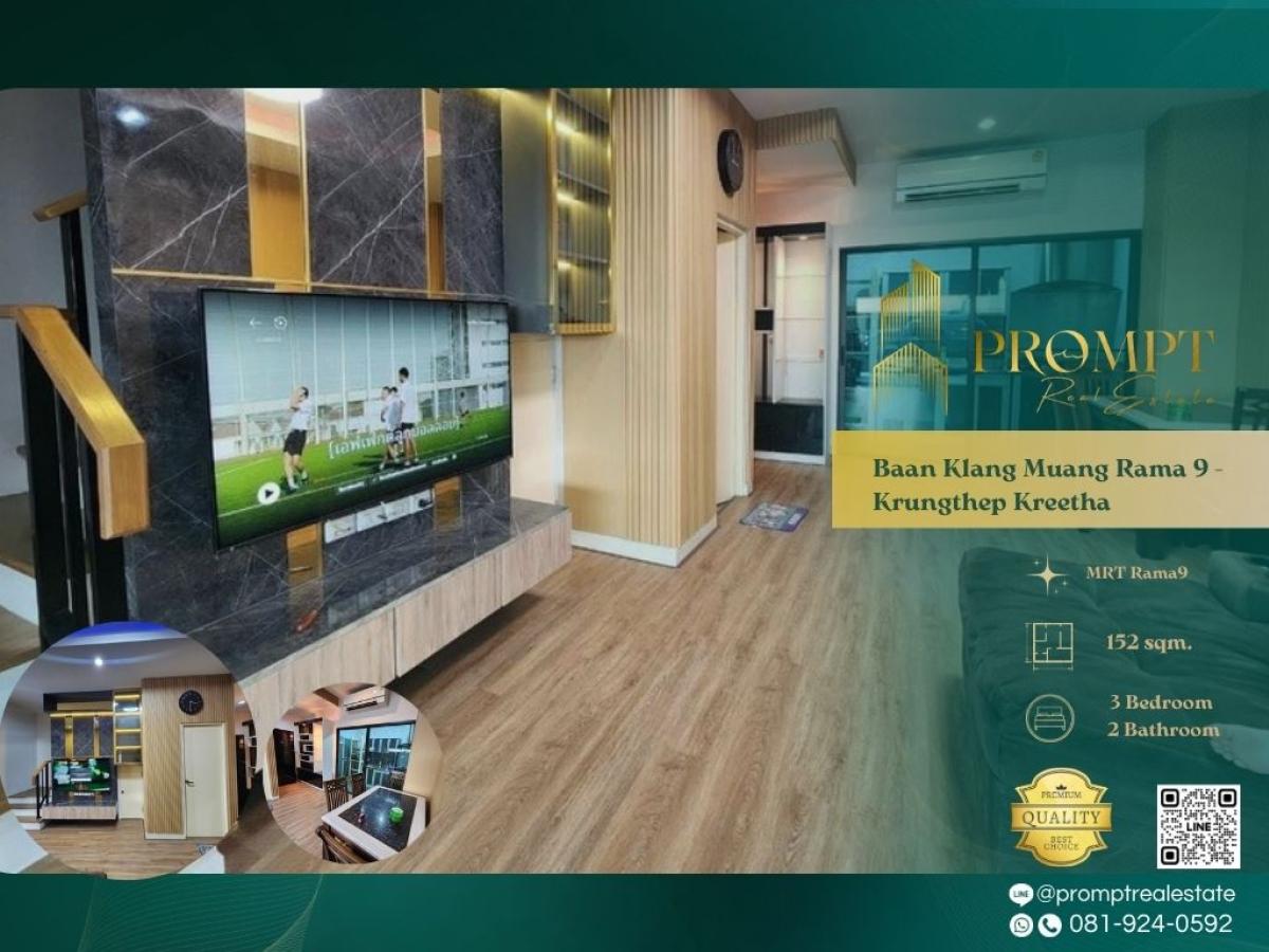 ให้เช่าบ้านมีนบุรี-ร่มเกล้า : AB05976 - Baan Klang Muang Rama 9 - Krungthep Kreetha : บ้านกลางเมือง พระราม 9 - กรุงเทพกรีฑา : Baan Klang Muang Rama 9 - Krungthep Kreetha : บ้านกลางเมือง พระราม 9 - กรุงเทพกรีฑา - #Rama9 #BrightonCollegeBangkok #WellingtonCollegeBangkok  #KrungthepKreet