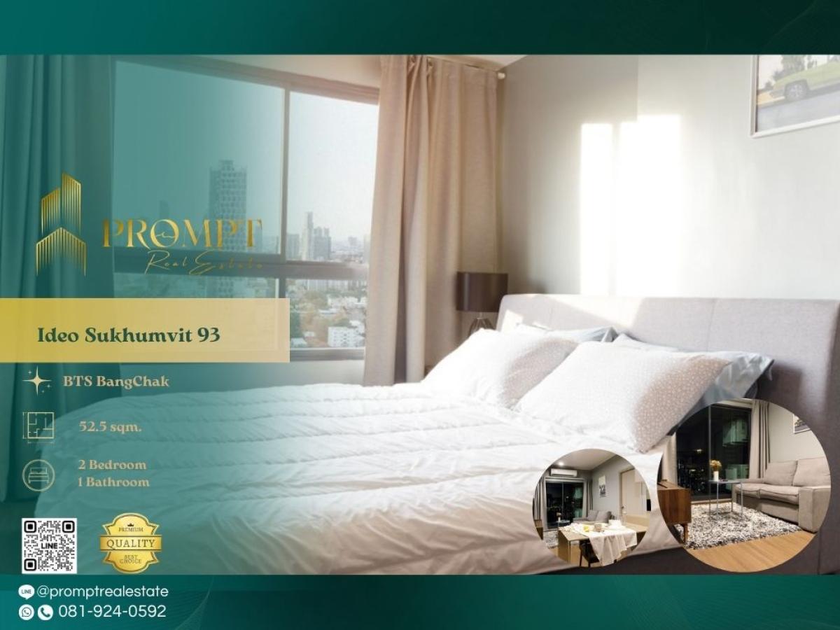 ให้เช่าคอนโดอ่อนนุช อุดมสุข : IJ04461 - Ideo Sukhumvit 93 :  ไอดีโอ สุขุมวิท 93 : Ideo Sukhumvit 93 :  ไอดีโอ สุขุมวิท 93 -