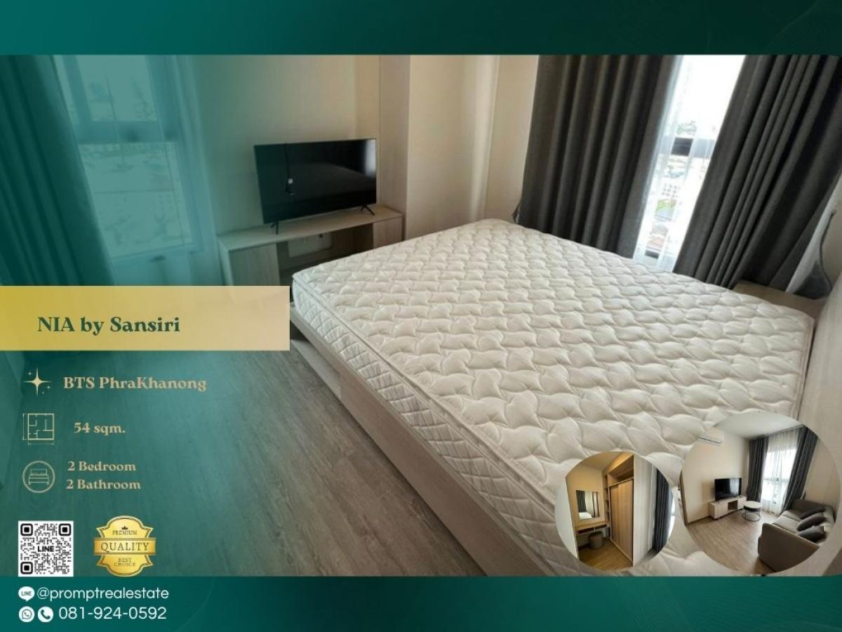 ให้เช่าคอนโดอ่อนนุช อุดมสุข : MN05067 - NIA by Sansiri :  เนีย บาย แสนสิริ : NIA by Sansiri :  เนีย บาย แสนสิริ -