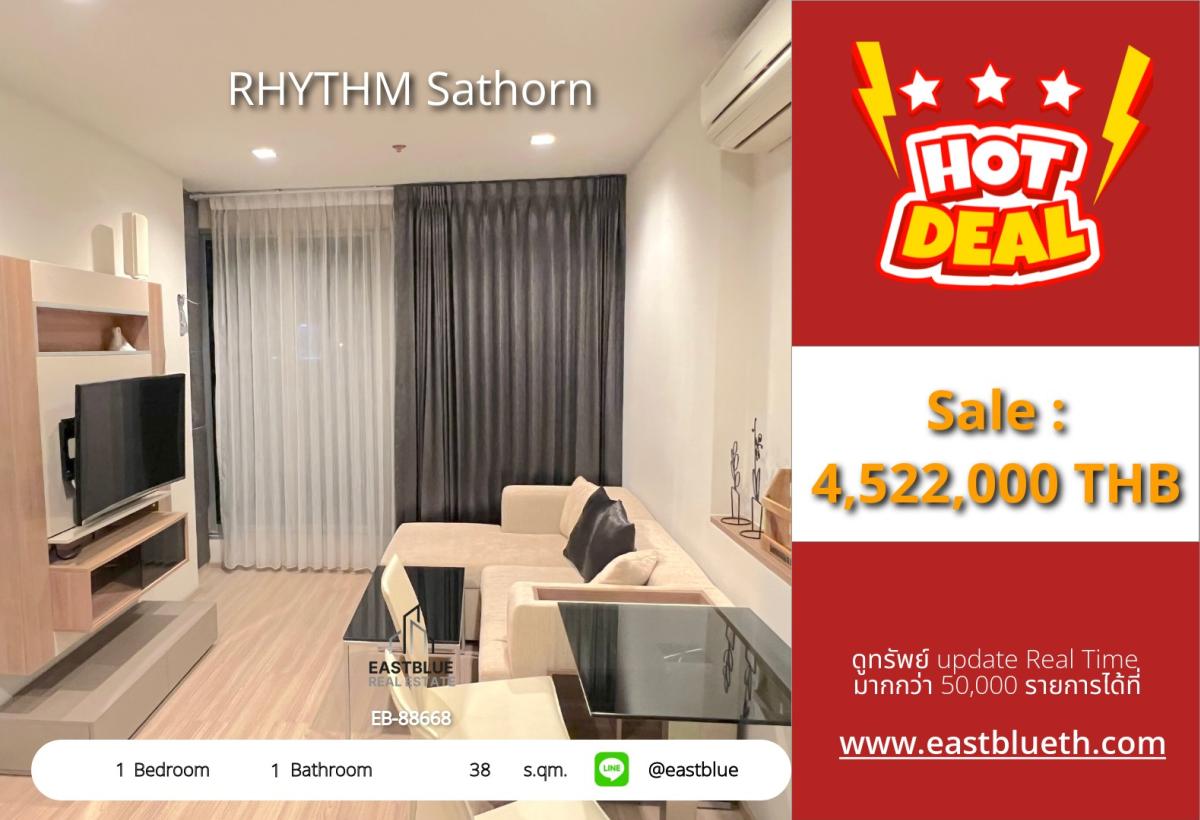 ขายคอนโดสาทร นราธิวาส : 30/03/2026, รวมค่าโอนคอนโด RHYTHM Sathorn 1 ห้องนอน ใกล้ BTS สะพานตากสิน 
ลงตัวทุกการใช้ชีวิต 38 ตร.ม. ราคาพิเศษ 4.5 ล้าน! 0642748883