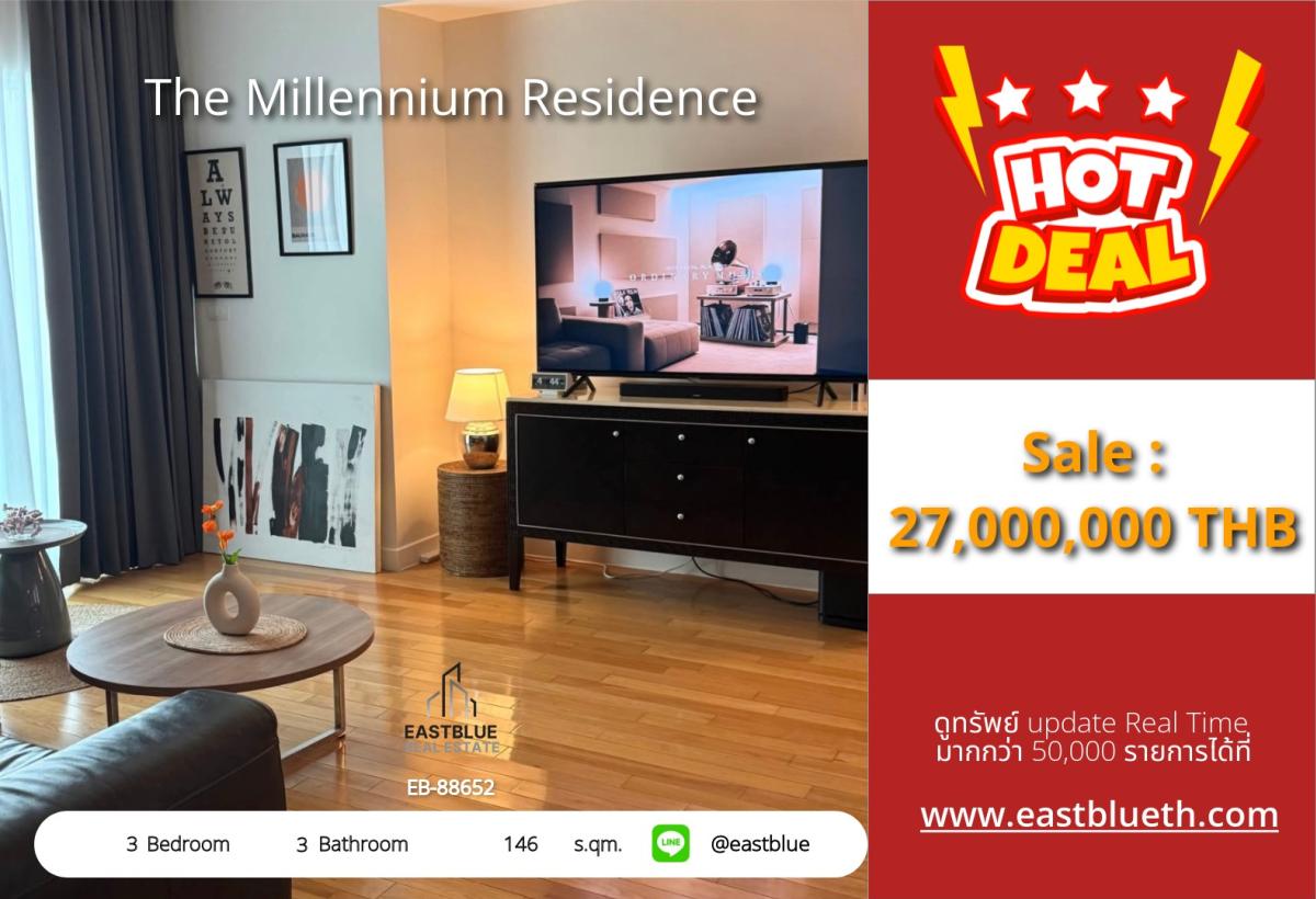 ขายคอนโดสุขุมวิท อโศก ทองหล่อ : 30/03/2026, รวมค่าโอนหรูหรากลางอโศก! 3 ห้องนอน 146 ตร.ม. พร้อมเข้าอยู่ 
The Millennium Residence ราคา 27 ล้าน ใกล้ BTS/MRT จุดเชื่อมต่อใจกลางเมือง 0642748883