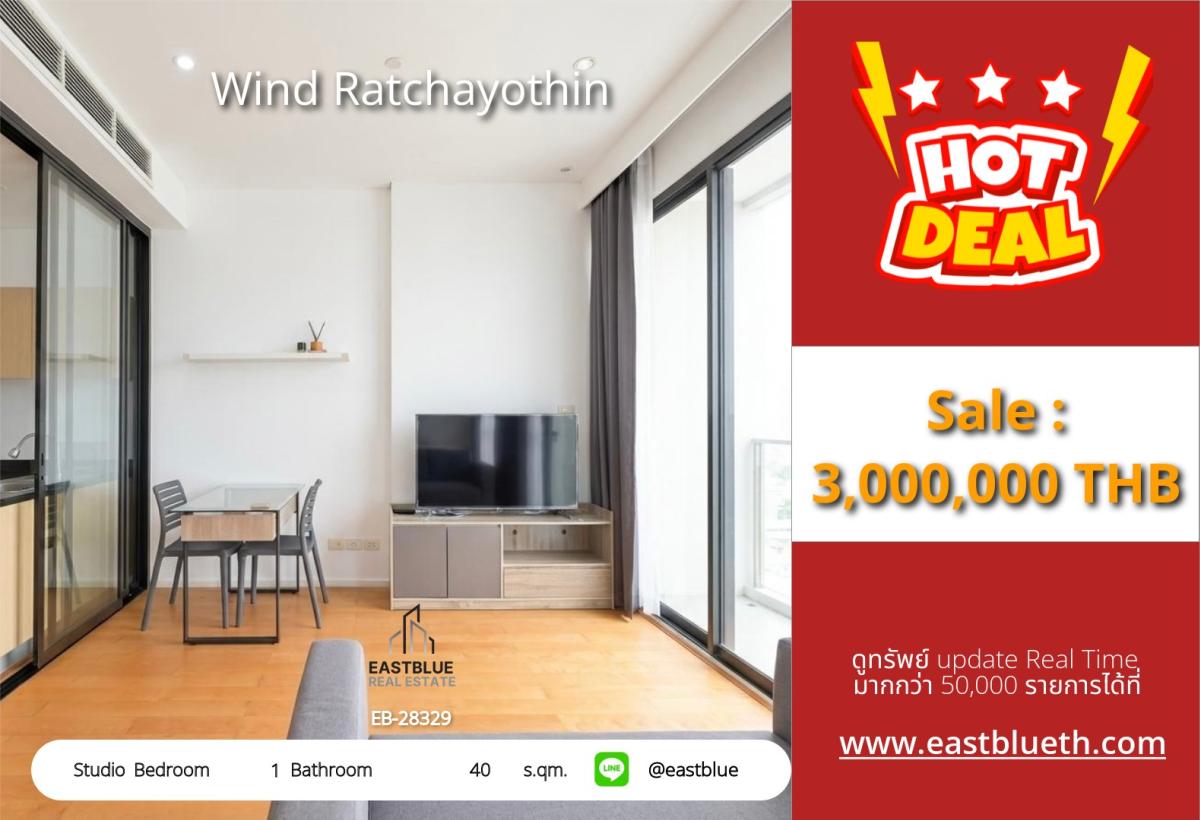 ขายคอนโดเกษตรศาสตร์ รัชโยธิน : 03/04/2026, รวมค่าโอน