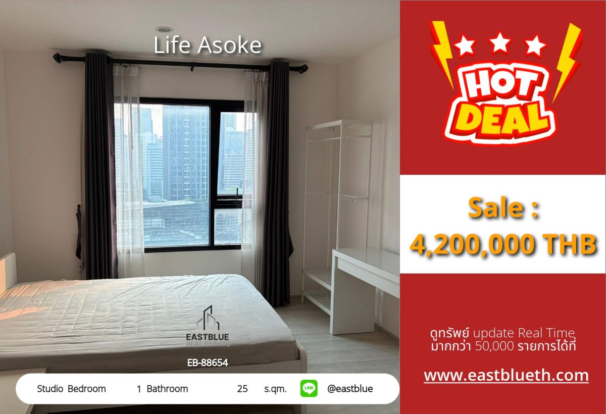 ขายคอนโด : 03/04/2026, รวมค่าโอนLife Asoke Studio 25 ตร.ม. ใกล้ BTS/MRT เพชรบุรี 
คอนโดพร้อมอยู่ 4.2 ลบ. ฟิตเนส-สระว่ายน้ำครบ! 0642748883