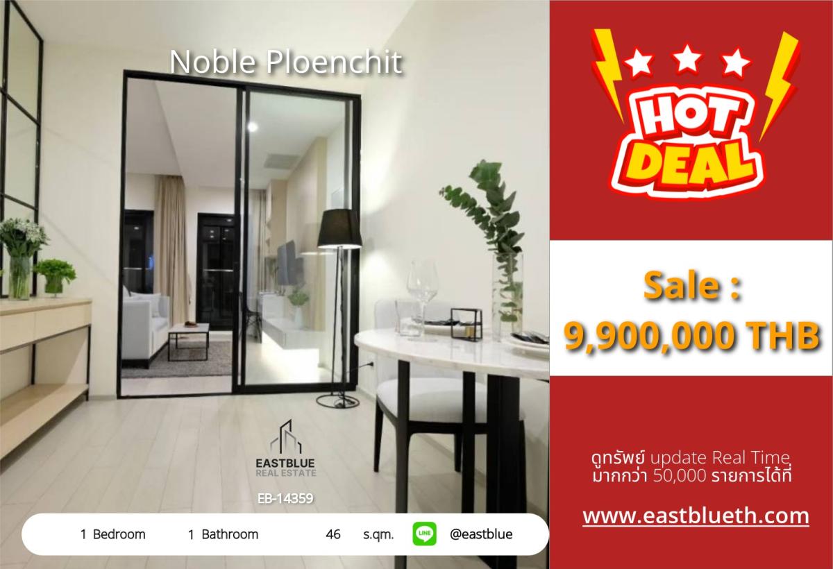 For SaleCondoWitthayu, Chidlom, Langsuan, Ploenchit : 03/04/2026, Luxury condo Noble Ploenchit near BTS with complete features
1 bedroom 46 sq.m. priced at only 9.9 million THB. Hurry and book today! 0642748883