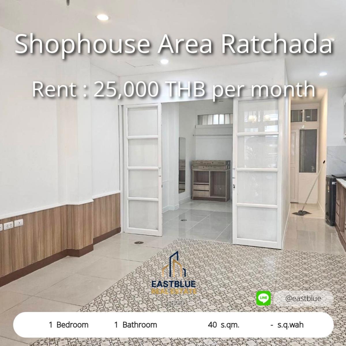 ให้เช่าอาคารพาณิชย์รัชดา ห้วยขวาง : 03/04/2026, ทำเลทองใจกลางรัชดา 1 ห้องนอน ใกล้ MRT พร้อมเช่า 25,000 บาทต่อเดือน 
ช้อปเฮ้าส์สุดคุ้ม 40 ตร.ม. ลงทุนหรืออยู่อาศัย เริ่มต้นชีวิตใหม่ได้ทันที 0642748883
