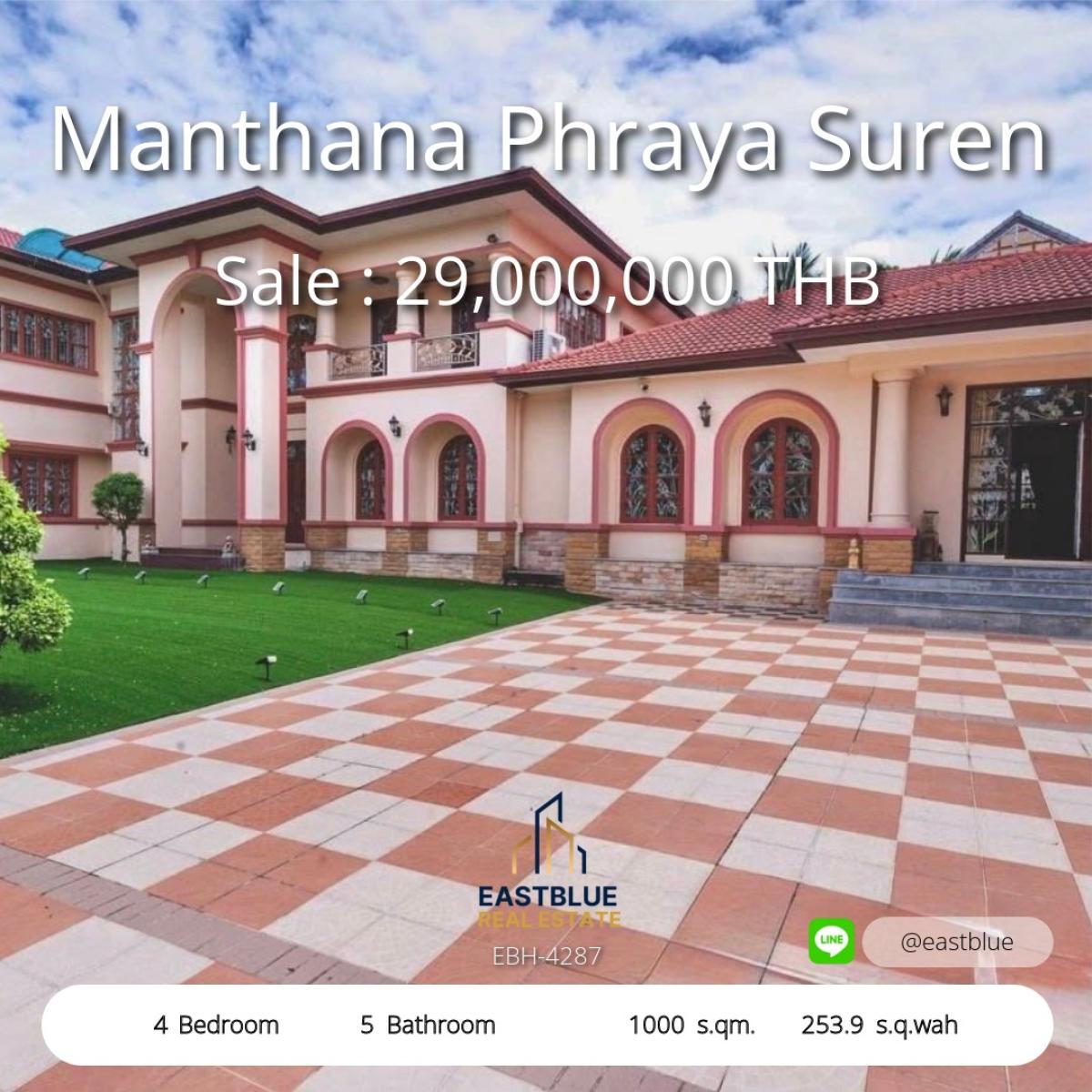 ขายบ้านนวมินทร์ รามอินทรา : 03/04/2026, คฤหาสน์หรูรีโนเวทใหม่ 4 ห้องนอน พร้อมเฟอร์ไม้สัก บนทำเลทอง รามอินทรา 
บ้านขนาดใหญ่ 1,000 ตร.ม. พื้นที่ใช้สอยกว้างขวาง ราคาพิเศษ 29 ล้านเท่านั้น! 0642748883