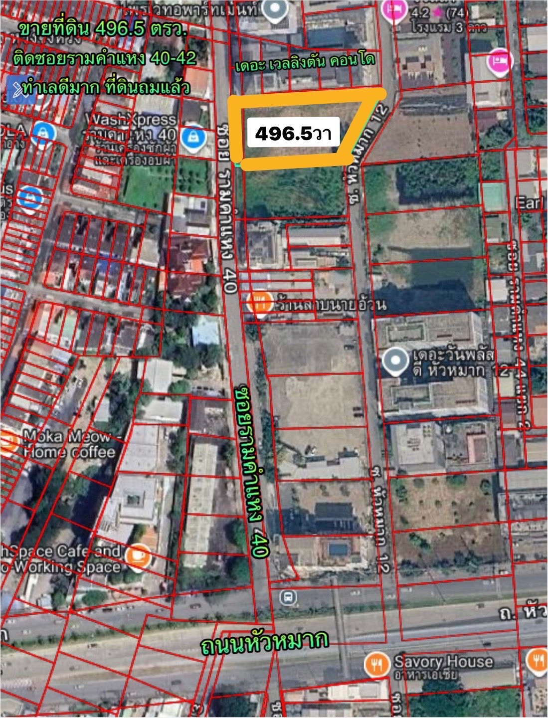 ขายที่ดินรามคำแหง หัวหมาก : ขายที่ดินรามคำแหง 40 ติดถนน2ด้าน2สถานีรถไฟฟ้า