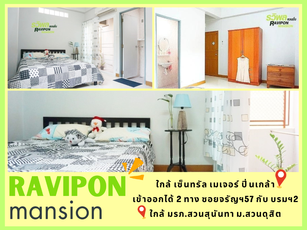 For RentCondoPinklao, Charansanitwong : Rawiphon Mansion behind Major Pinklao