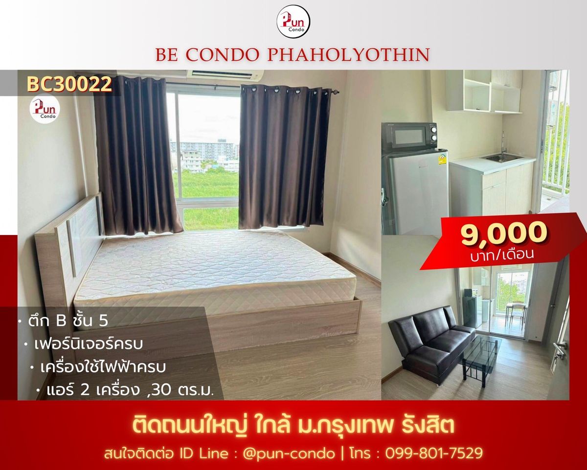 For RentCondoPathum Thani,Rangsit, Thammasat : Be Condo for rent, first hand room with furniture and electrical appliances, near Bangkok University, just 400 meters.