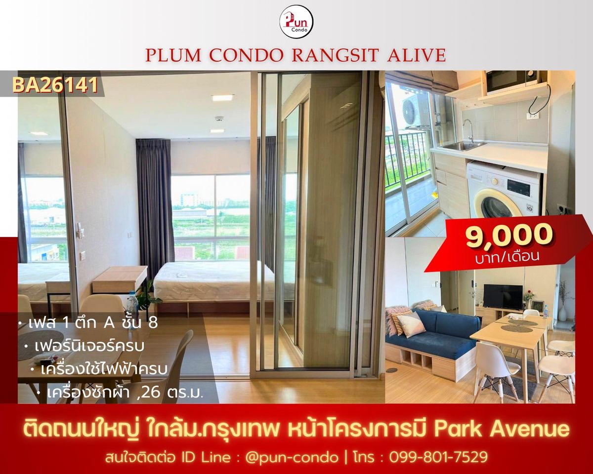 For RentCondoPathum Thani,Rangsit, Thammasat : Plum Condo Rangsit Alive, next to Bangkok University, new rooms, fully furnished