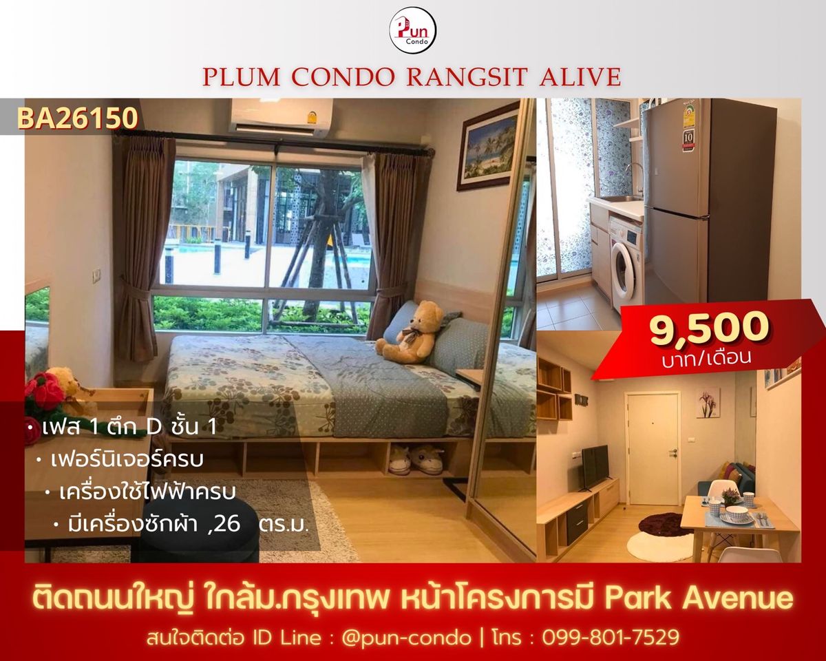 For RentCondoPathum Thani,Rangsit, Thammasat : Plum Condo Rangsit Alive, next to Bangkok University, new rooms, fully furnished