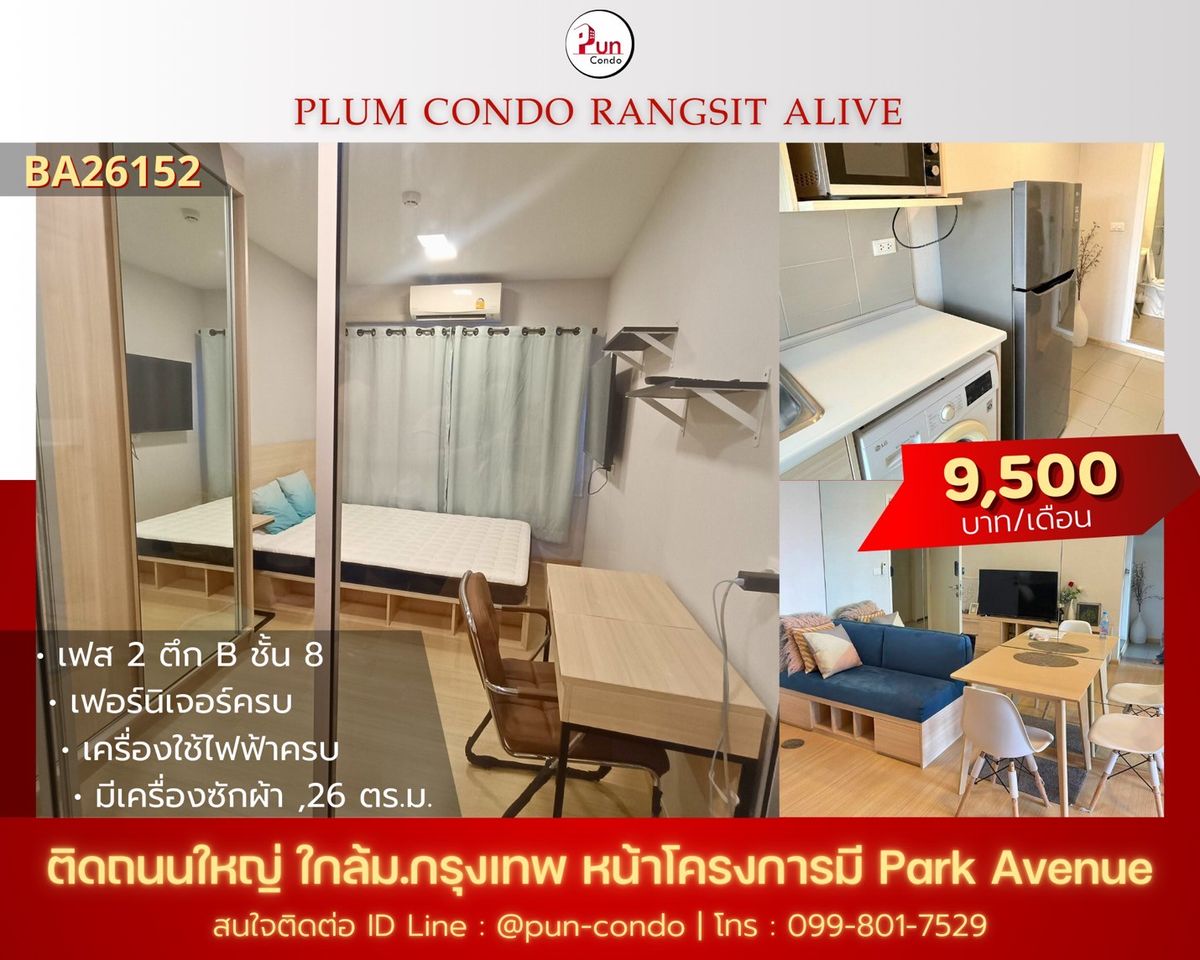 For RentCondoPathum Thani,Rangsit, Thammasat : Plum Condo Rangsit Alive, next to Bangkok University, new rooms, fully furnished