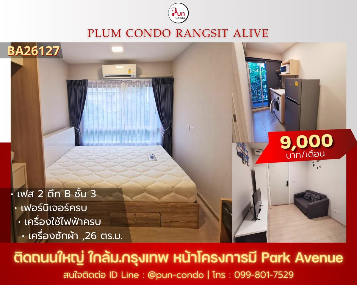 For RentCondoPathum Thani,Rangsit, Thammasat : Plum Condo Rangsit Alive, next to Bangkok University, new rooms, fully furnished