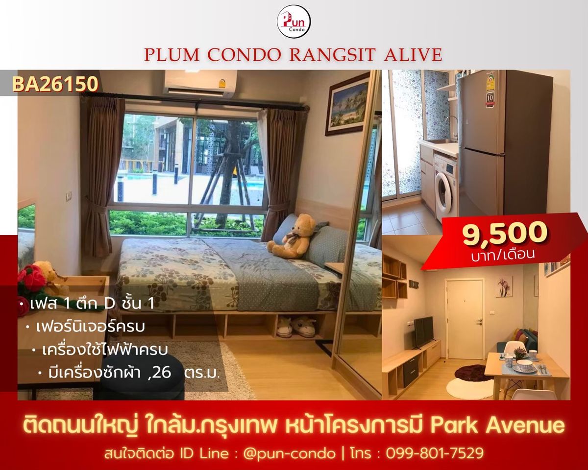 For RentCondoPathum Thani,Rangsit, Thammasat : Plum Condo Rangsit Alive, next to Bangkok University, new rooms, fully furnished