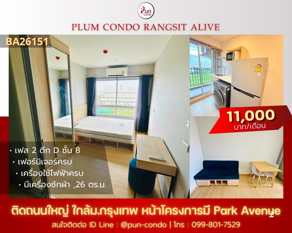 For RentCondoPathum Thani,Rangsit, Thammasat : Plum Condo Rangsit Alive, next to Bangkok University, new rooms, fully furnished