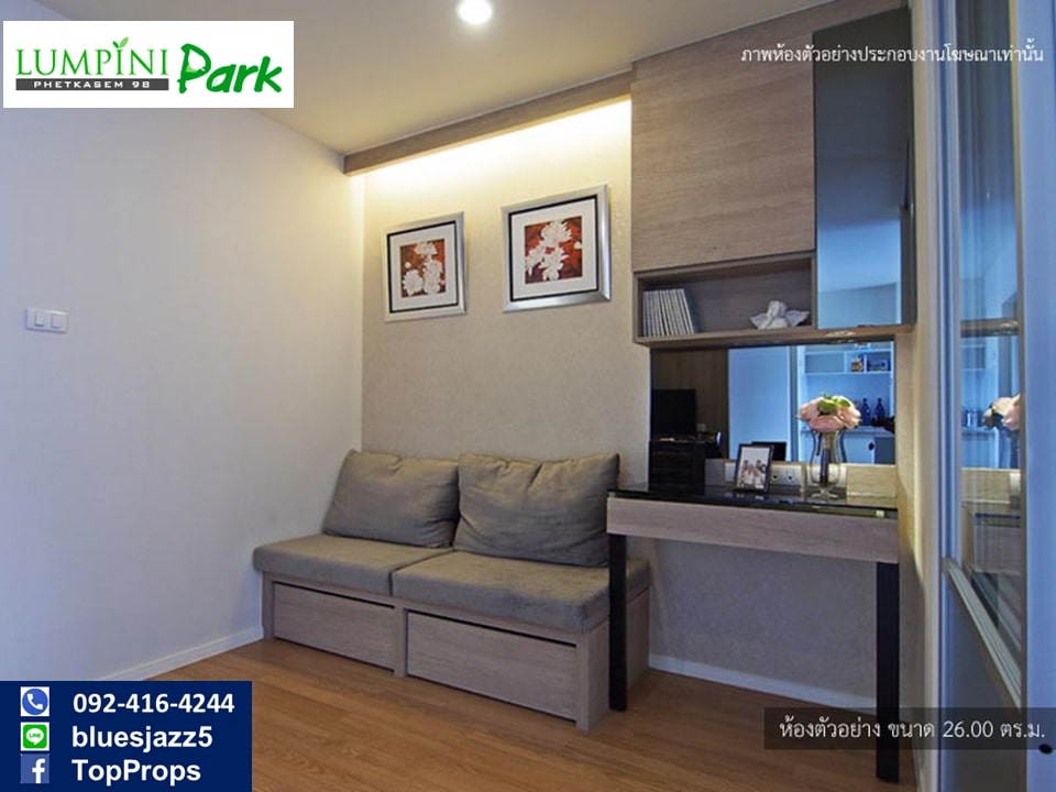 ขายคอนโดบางแค เพชรเกษม : ขาย ลุมพินีพาร์ค เพชรเกษม 98 1นอน 26ตรม ห้องใหม่ มือหนึ่ง ฟรีโอน ฟรีคชจ.นิติฯ จำนวนจำกัด คอนโดใกล้ MRT หลักสอง บิ๊กซี เพชรเกษม เดอะมอลล์บางแค