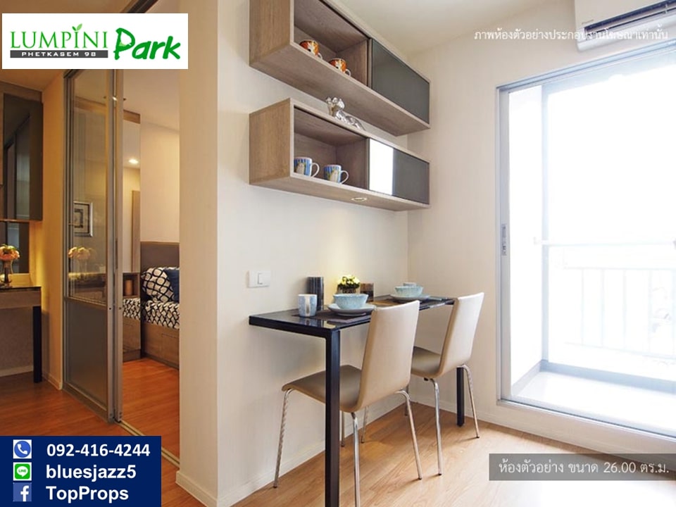 ขายคอนโดบางแค เพชรเกษม : ขาย ลุมพินีพาร์ค เพชรเกษม 98 1นอน 26ตรม ห้องใหม่ มือหนึ่ง ฟรีโอน ฟรีคชจ.นิติฯ จำนวนจำกัด คอนโดใกล้ MRT หลักสอง บิ๊กซี เพชรเกษม เดอะมอลล์บางแค