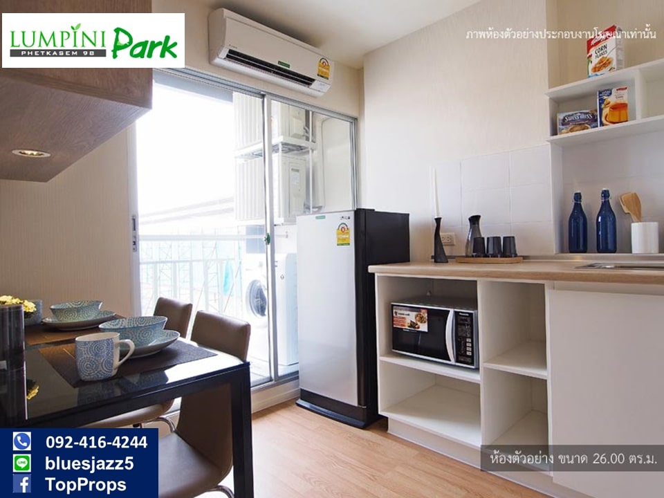 ขายคอนโดบางแค เพชรเกษม : ขาย ลุมพินีพาร์ค เพชรเกษม 98 1นอน 26ตรม ห้องใหม่ มือหนึ่ง ฟรีโอน ฟรีคชจ.นิติฯ จำนวนจำกัด คอนโดใกล้ MRT หลักสอง บิ๊กซี เพชรเกษม เดอะมอลล์บางแค