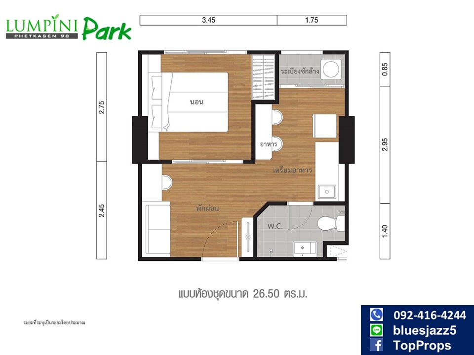 ขายคอนโดบางแค เพชรเกษม : ขาย ลุมพินีพาร์ค เพชรเกษม 98 1นอน 26ตรม ห้องใหม่ มือหนึ่ง ฟรีโอน ฟรีคชจ.นิติฯ จำนวนจำกัด คอนโดใกล้ MRT หลักสอง บิ๊กซี เพชรเกษม เดอะมอลล์บางแค