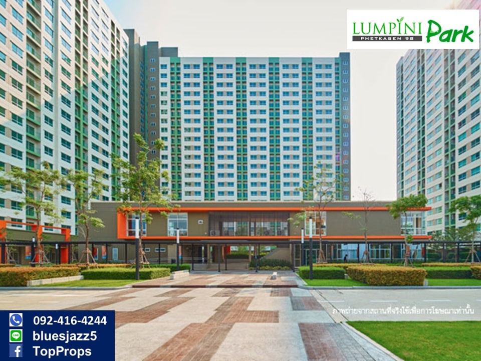 ขายคอนโดบางแค เพชรเกษม : ขาย ลุมพินีพาร์ค เพชรเกษม 98 1นอน 26ตรม ห้องใหม่ มือหนึ่ง ฟรีโอน ฟรีคชจ.นิติฯ จำนวนจำกัด คอนโดใกล้ MRT หลักสอง บิ๊กซี เพชรเกษม เดอะมอลล์บางแค