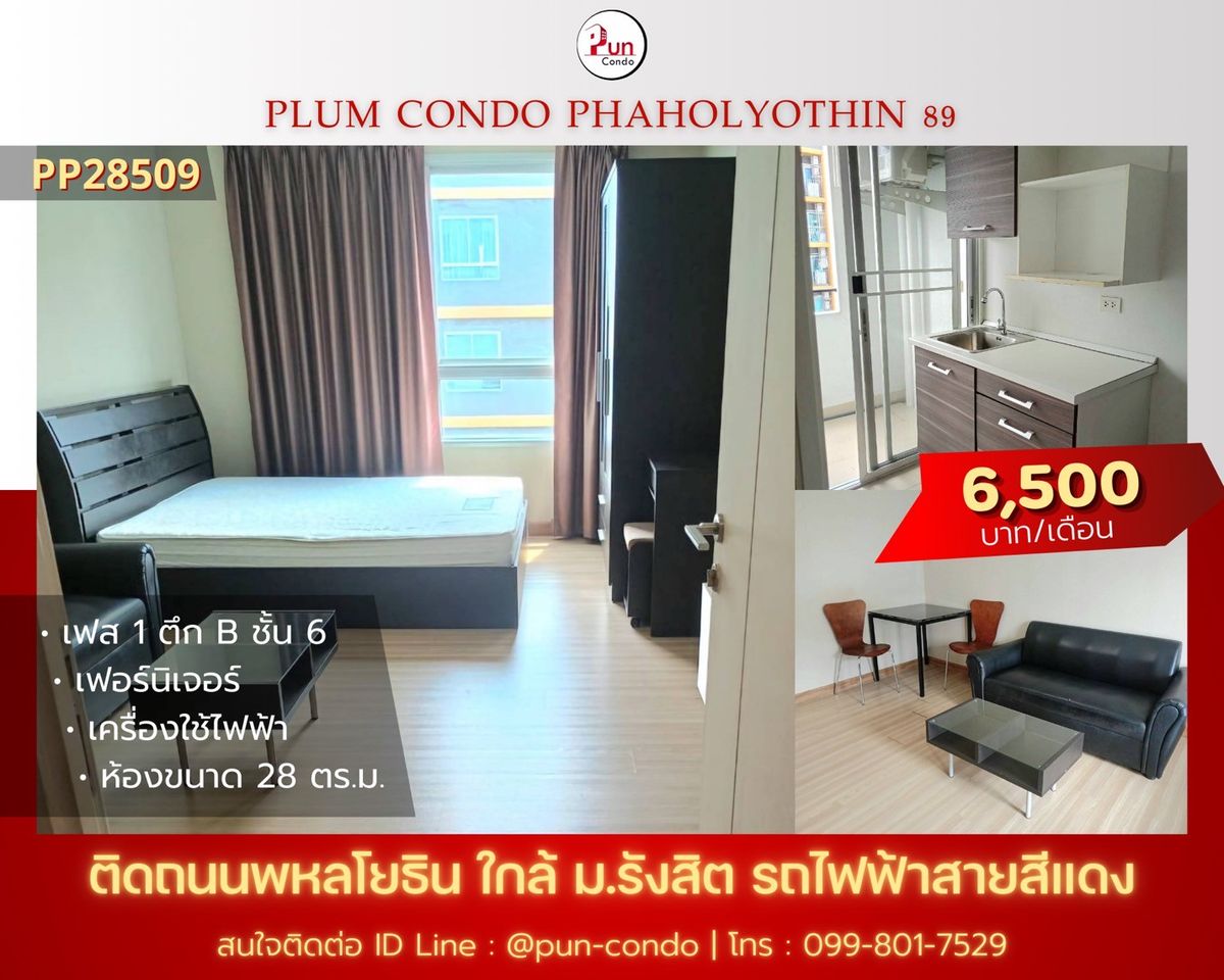 For RentCondoPathum Thani,Rangsit, Thammasat : Plenty of beautiful rooms. Can you resist this? 💖 Come, come here. พหล Plum Phahol 89, Muang Ake.