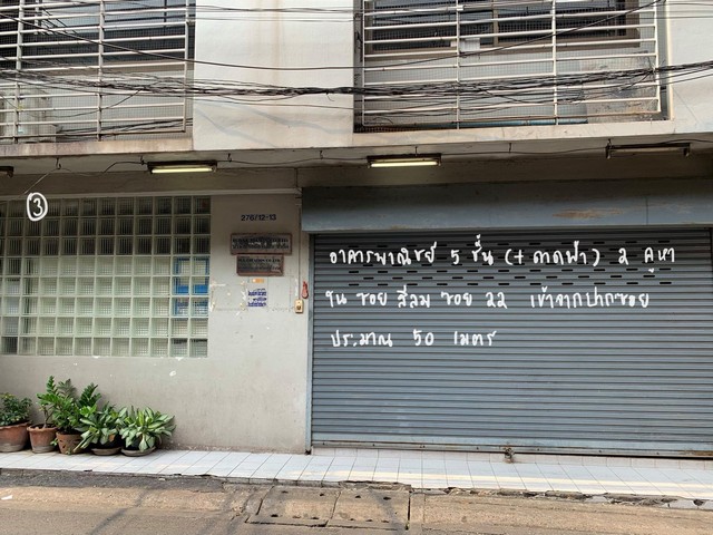 For SaleShop HouseSilom, Saladaeng, Bangrak : For Sale - Commercial Buildings in Silom 21 sqw near BTS Chong Nonsi