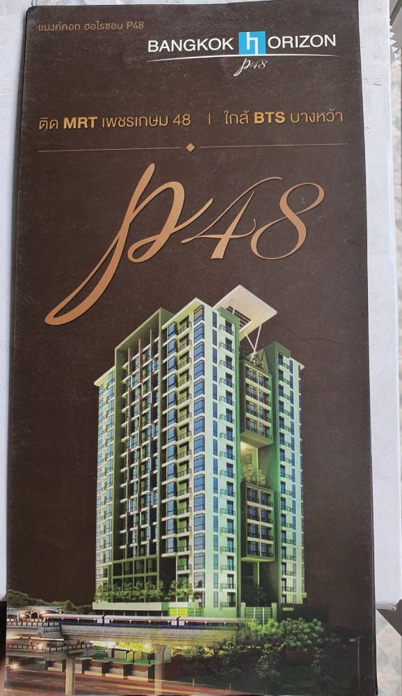 For RentCondoBang kae, Phetkasem : For rent, Bangkok Horizon P48, next to BTS Bang Wa, MRT Phetkasem 48, Petchkasem Road, Bang Wa, Phasi Charoen, Bangkok.
