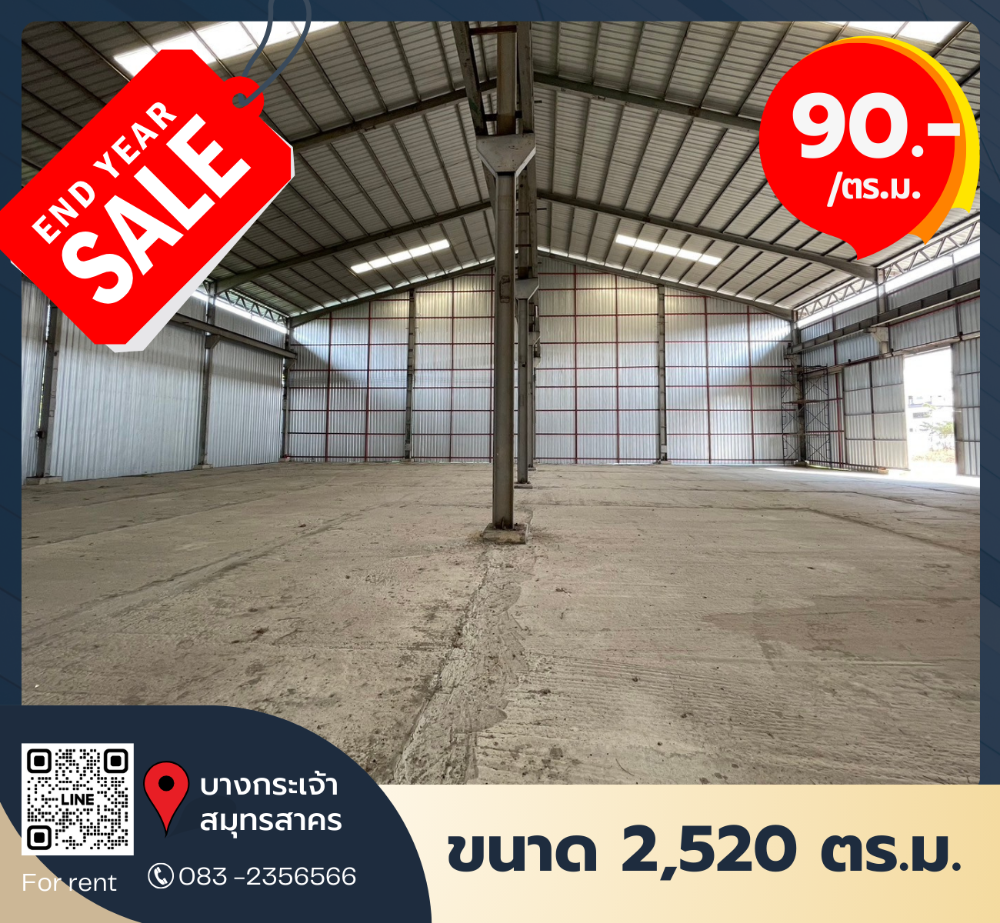For RentFactoryMahachai Samut Sakhon : For rent: Factory/Warehouse/Worker camp, rent only 90 baht/sq m! Mahachai, Bang Krachao, Samut Sakhon, infrastructure ready for immediate business operation