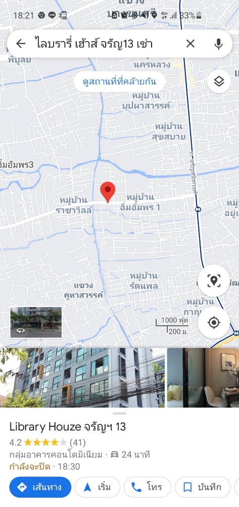 ขายคอนโดปิ่นเกล้า จรัญสนิทวงศ์ : SNS019 **สถานะตามภาพปก ขายพร้อมผู้เช่า** ไลบรารี่ เฮ้าส์ ราคาไม่ถึง 2 ล้าน ห้องสวยพร้อมอยู่ ปล่อยเช่าง่าย ผมรับประกัน